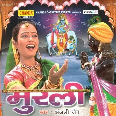 Murali - Anjali Jain
