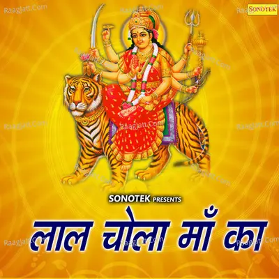 Lal Chola Maa Ka Poster