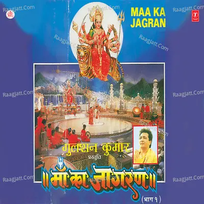 Maa Ka Jagran - Bhushan Dua