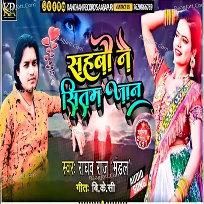 SAHBO NAI SITAM JAAN