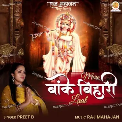 Mere Banke Bihari Laal Cover