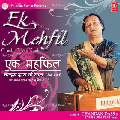 Ek Mehfil Poster