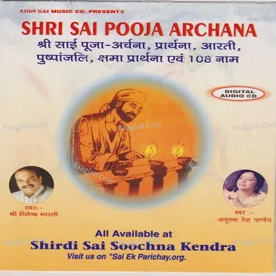 Shri Sai Pooja Archana  Poster
