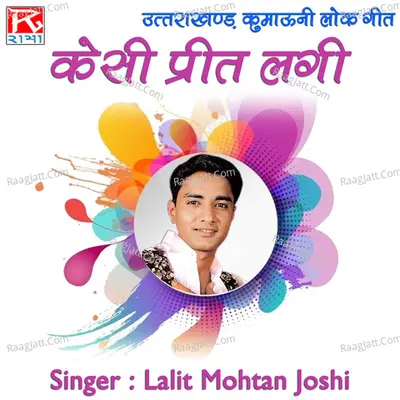 Kaisi Preet Lagi Poster