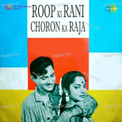 Roop Ki Rani Choron Ka Raja - Shankar-Jaikishan