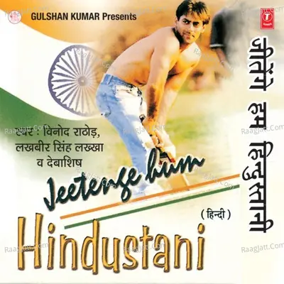 Jeetenge Hum Hindustani - Vinod Rathod