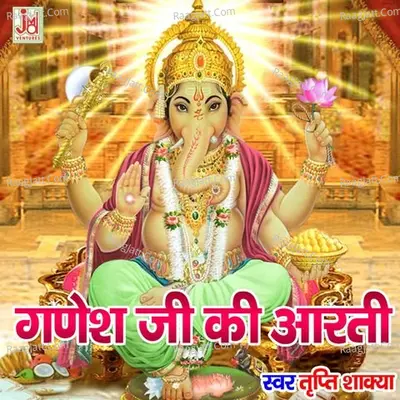 Ganesh Ji ki Aarti Cover