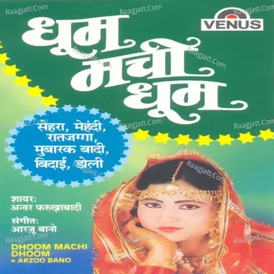 Dhoom Machi Dhoom Poster