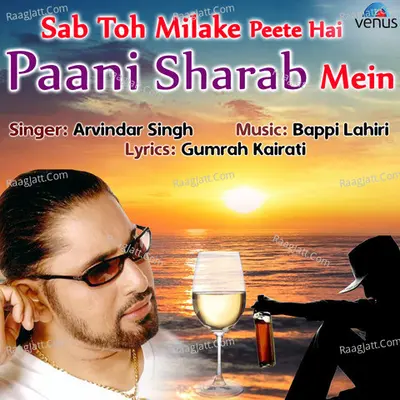 Sab Toh Milake Peete Hai Paani Sharab Mein