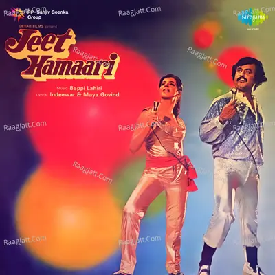 Jeet Hamari - S P Balasubrahamanyam