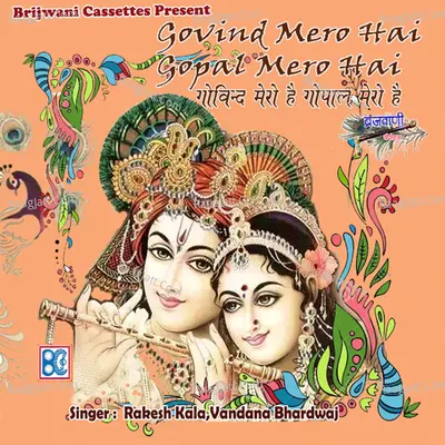 Govind Mero Hai Gopal Mero Hai - Rakesh Kala