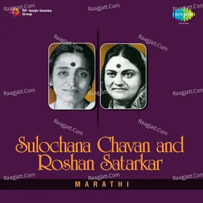 Sulochana Chavan Roshan Satarkar Marathi - Sulochana Chavan