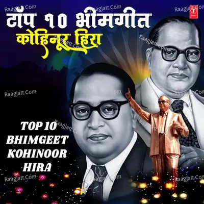 Top 10  Bhimgeete - Kohinoor Hira Poster