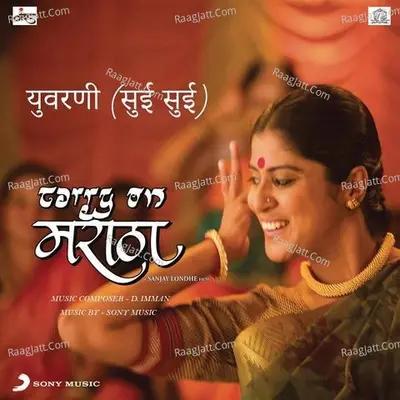 Yuvarani (Soi Soi) [From "Carry On Maratha"]