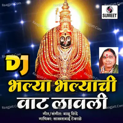 Bhalya Bhalyanchi Vaat Mi Lavli Dj - Gajrabai Bhumbe