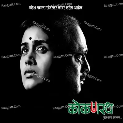 Kokanastha - Hariharan