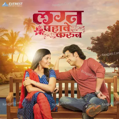 Lagna Pahave Karun - Bela Shende
