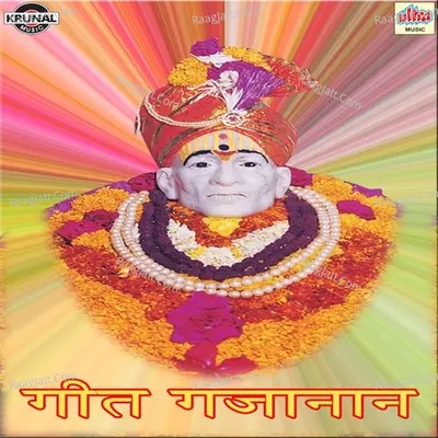 Geet Gajanan - Abhijit Joshi