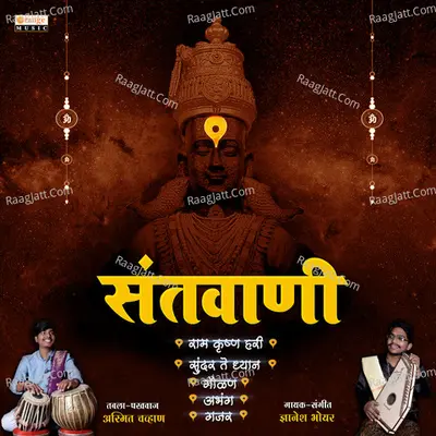 Santwani Poster