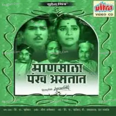 Mansala Pankh Astaat Mar - Lata Mangeshkar