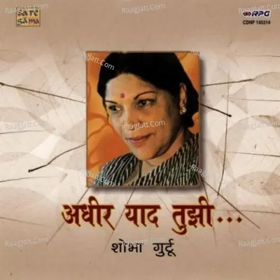 Adheer Yaad Tujhi Shobha Gurtu Compilation Poster