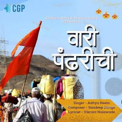 Vaari Pandharichi Cover