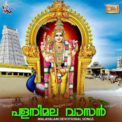 Palanimala Vaasan - Kavalam Satheesh