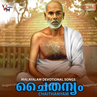 Chaithanyam Poster