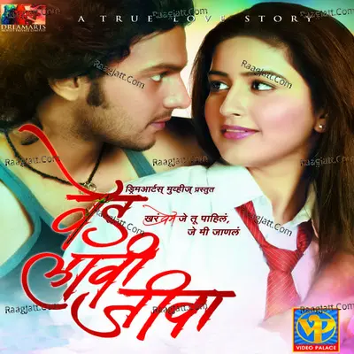 Ved Laavi Jeeva Poster