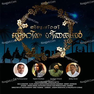 Thiruppiravi Cover