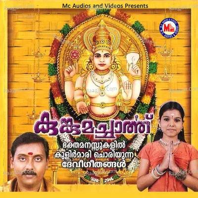 Kukkumacharthu - Ravi Sankar
