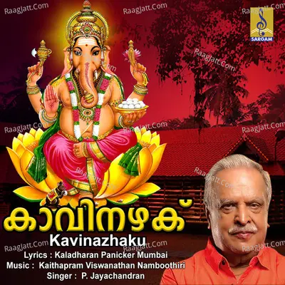 Kavinazhaku - Kaithapram Viswanathan Namboothiri