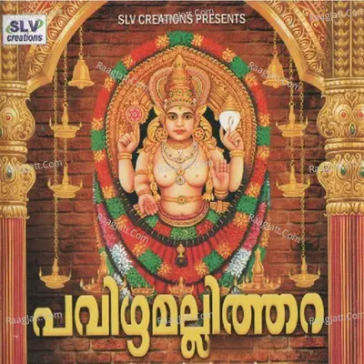 Pavizhamali Thara - Syama