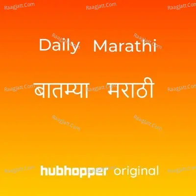 Daily Marathi - season - 1 Poster