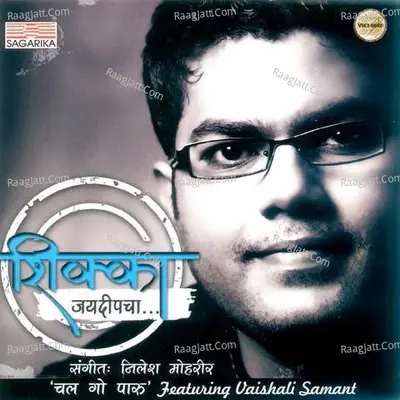 Shikka Poster