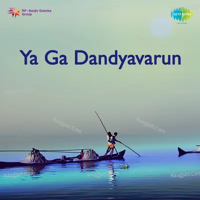 Ya Ga Dandyavarun Marathi Koligeeten Cover