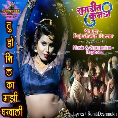 Tu Hosil Ka Majhi Gharwali Cover