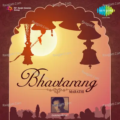 Bhavtarang Marathi - vasant prabhu