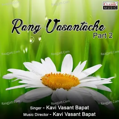 Rang Vasantache - Part 2 - Kavi Vasant Bapat