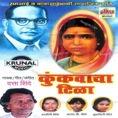 Kunkavacha Tila - Datta Shinde