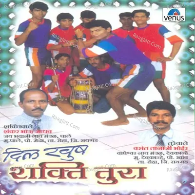 Dil Khush- Shakti-Tura - Shankar B Jadhav