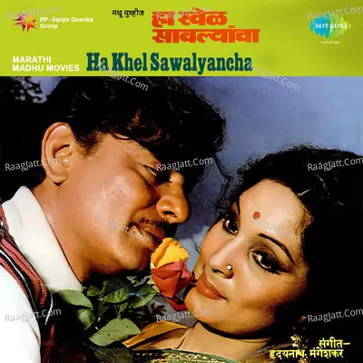 Ha Khel Sawalyancha Mar Poster