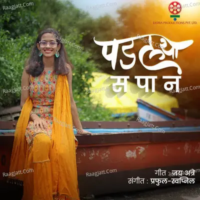 Arohi Prabhudesai