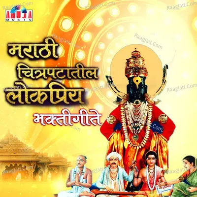 Marathi Chitrapatil Lokpriya Bhaktigeete Poster