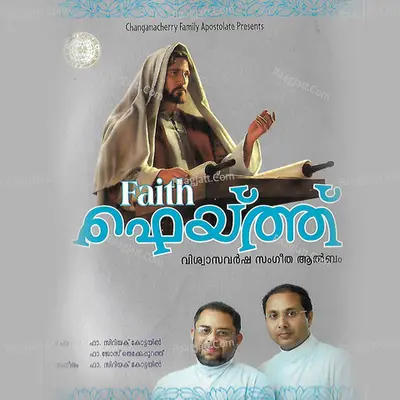 Faith - Fr. Cyriac Kottayil