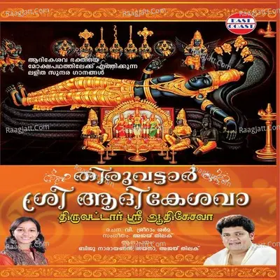Thiruvattar Shri Adhi Kesava Poster