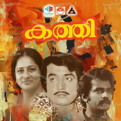 Kathi (Original Motion Picture Soundtrack) - K J Yesudas