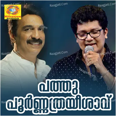 Pathu Poornnathrayeesha - Thapovan Narayanan