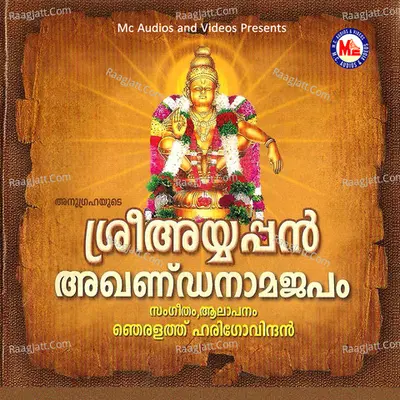 Sree Ayyappan Akhandanamajapam Cover