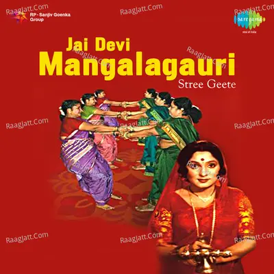 Jai Devi Mangalagauri Stree Geete Compilation - Asha Bhosle